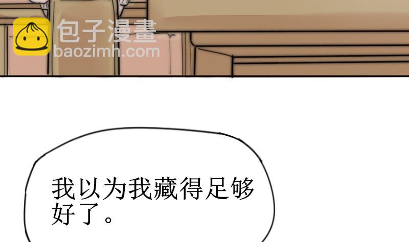 《鱼生请多指教》第114话 还不行…… 第14页
