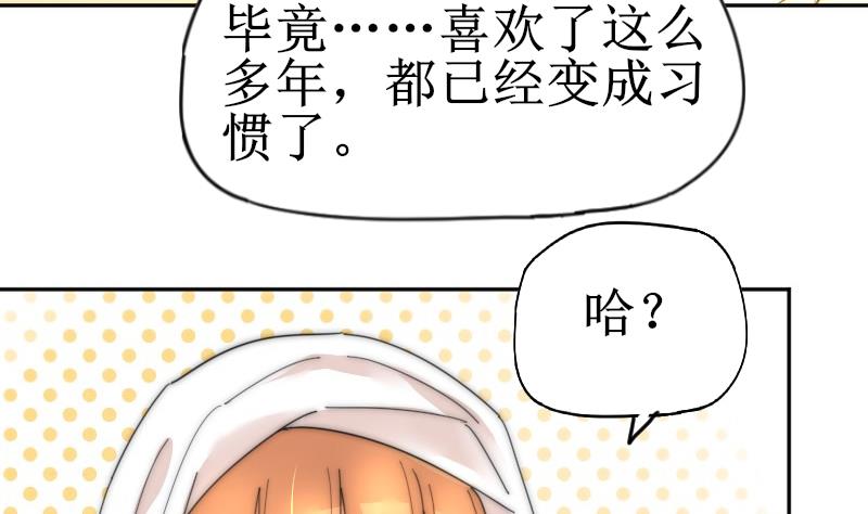 《鱼生请多指教》第114话 还不行…… 第17页