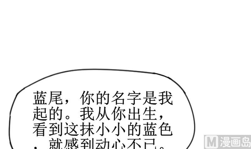 《鱼生请多指教》第114话 还不行…… 第19页