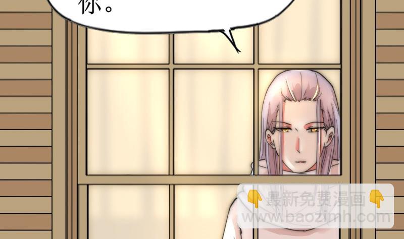 《鱼生请多指教》第114话 还不行…… 第29页