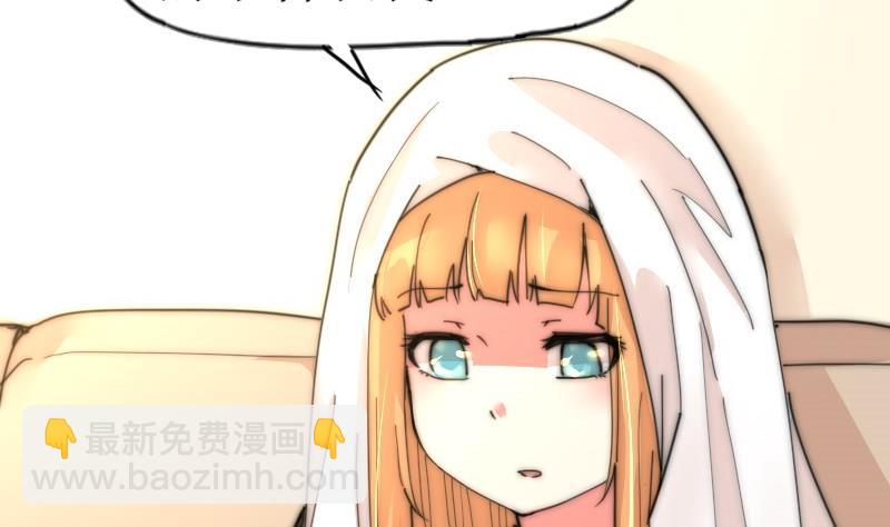 《鱼生请多指教》第114话 还不行…… 第35页