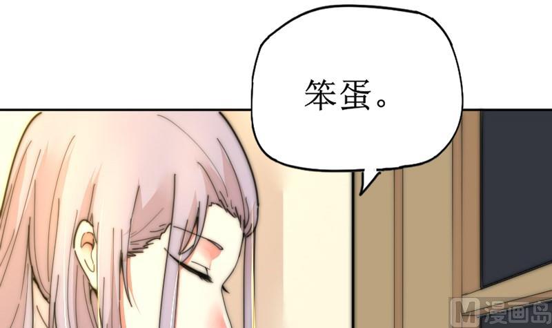 《鱼生请多指教》第114话 还不行…… 第40页