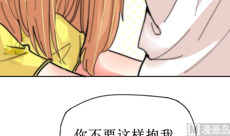 《鱼生请多指教》第114话 还不行…… 第49页