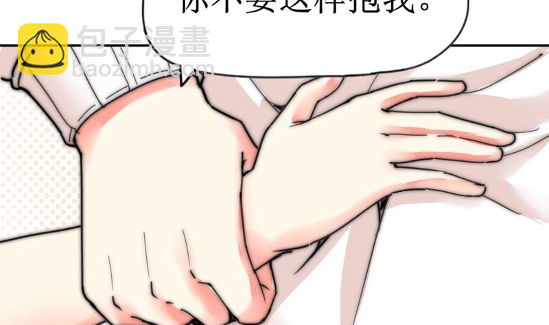 《鱼生请多指教》第114话 还不行…… 第50页