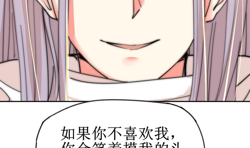 《鱼生请多指教》第114话 还不行…… 第5页