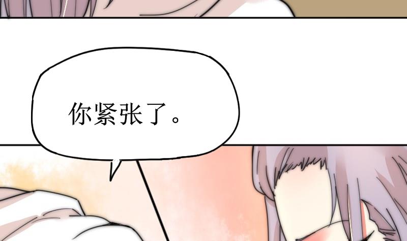 《鱼生请多指教》第114话 还不行…… 第8页