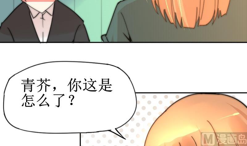 《鱼生请多指教》第116话 你没事吧？ 第10页