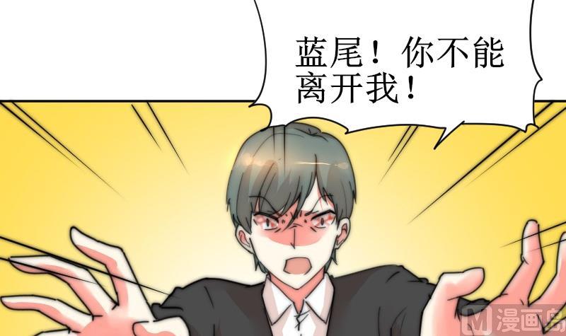 《鱼生请多指教》第116话 你没事吧？ 第13页