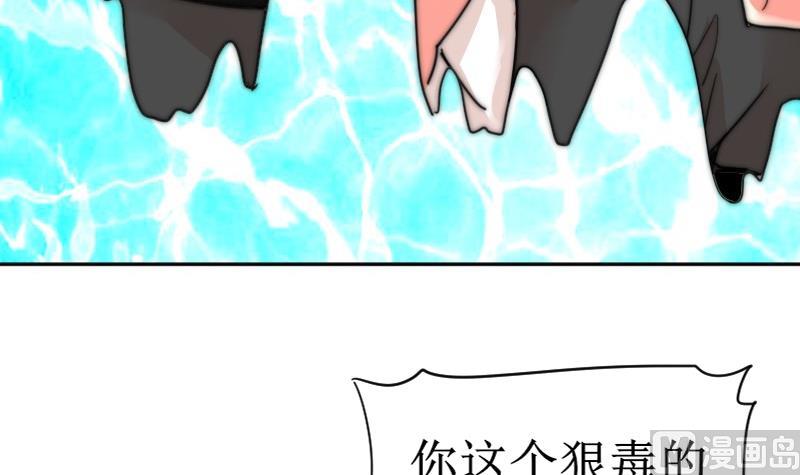《鱼生请多指教》第116话 你没事吧？ 第19页