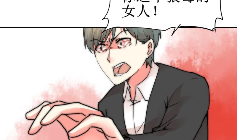 《鱼生请多指教》第116话 你没事吧？ 第20页