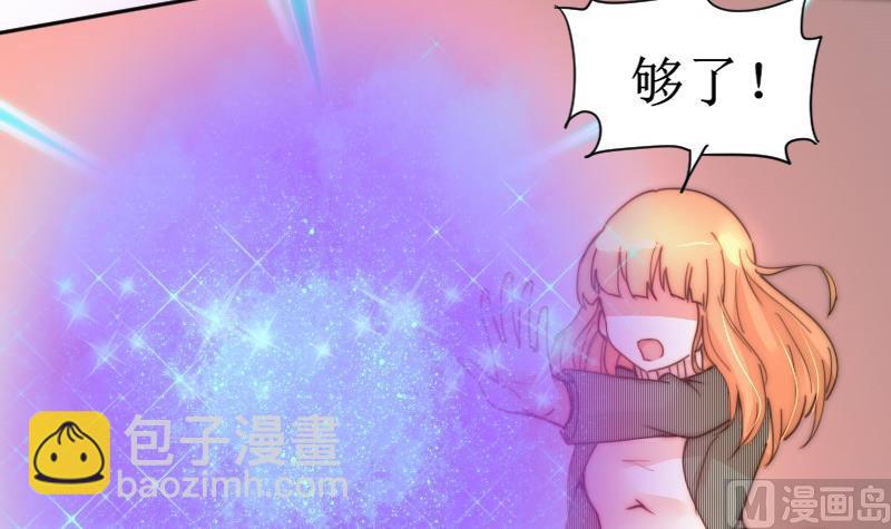 《鱼生请多指教》第116话 你没事吧？ 第22页