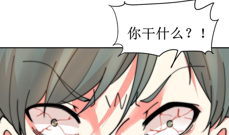 《鱼生请多指教》第116话 你没事吧？ 第27页