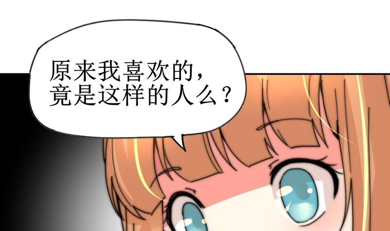 《鱼生请多指教》第116话 你没事吧？ 第2页