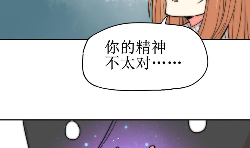 《鱼生请多指教》第116话 你没事吧？ 第30页