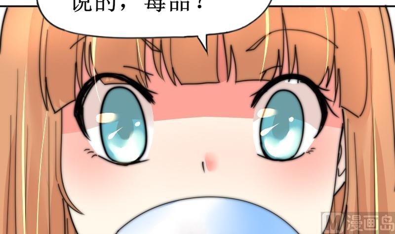 《鱼生请多指教》第116话 你没事吧？ 第37页