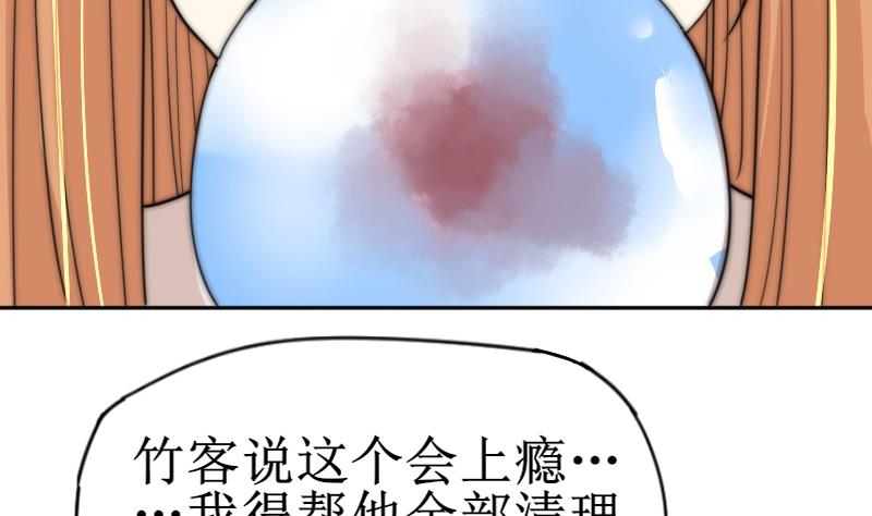 《鱼生请多指教》第116话 你没事吧？ 第38页