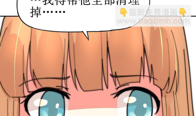 《鱼生请多指教》第116话 你没事吧？ 第39页