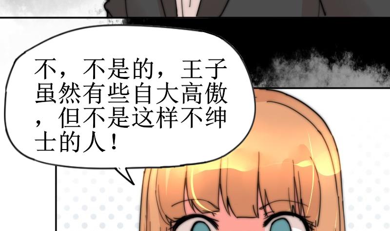 《鱼生请多指教》第116话 你没事吧？ 第6页