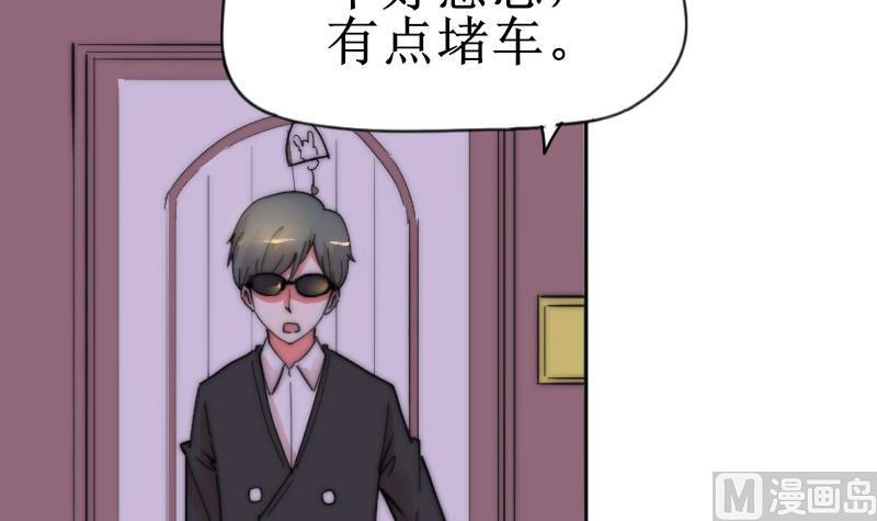 《鱼生请多指教》第115话 告诉所有人 第10页