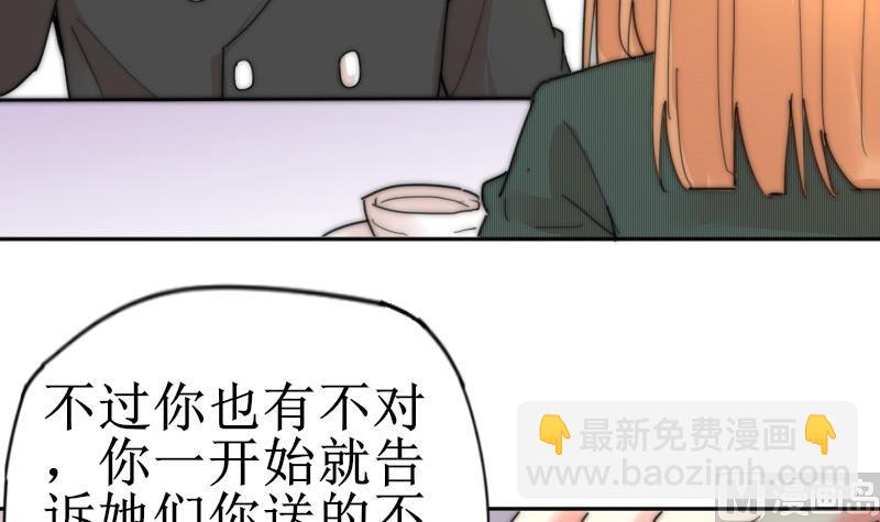 《鱼生请多指教》第115话 告诉所有人 第13页