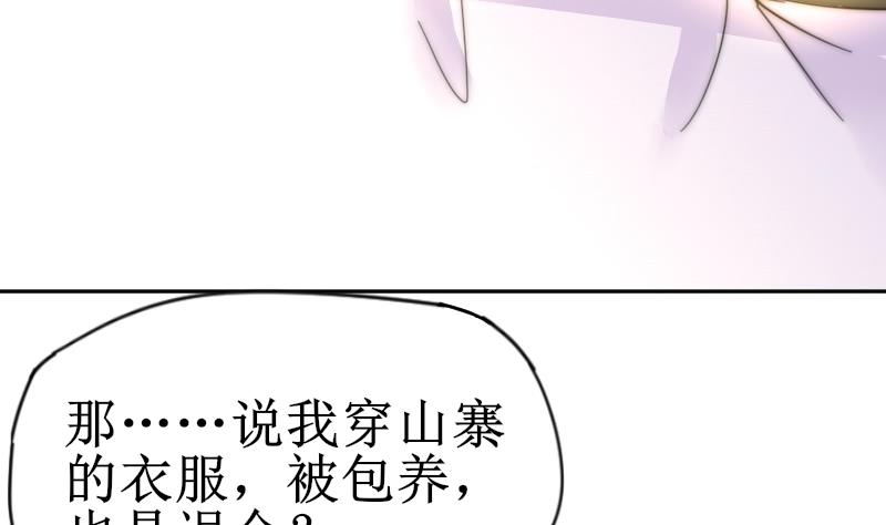 《鱼生请多指教》第115话 告诉所有人 第15页