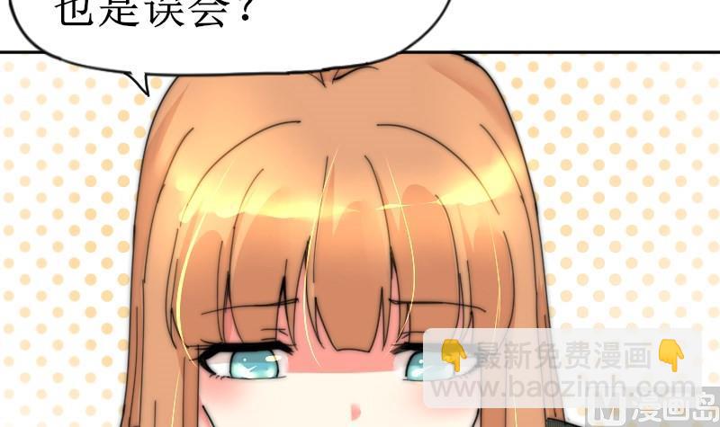 《鱼生请多指教》第115话 告诉所有人 第16页