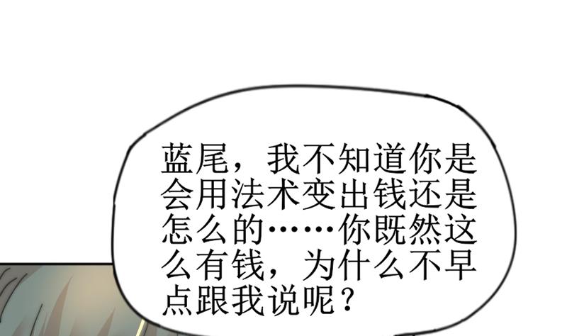 《鱼生请多指教》第115话 告诉所有人 第18页