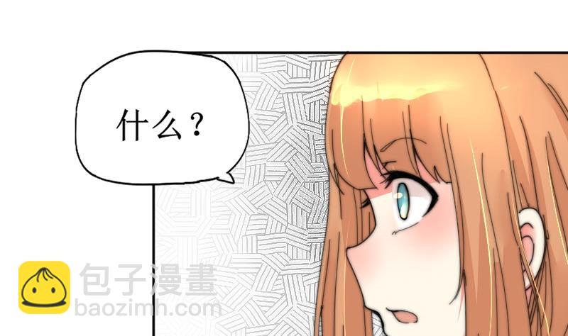 《鱼生请多指教》第115话 告诉所有人 第20页