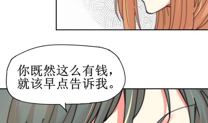 《鱼生请多指教》第115话 告诉所有人 第21页