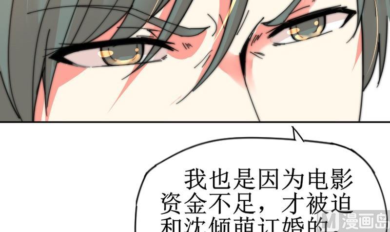 《鱼生请多指教》第115话 告诉所有人 第22页