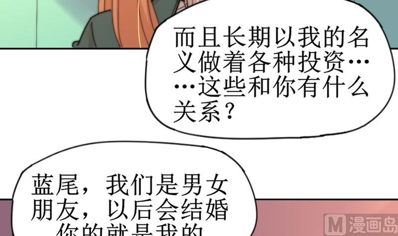 《鱼生请多指教》第115话 告诉所有人 第25页