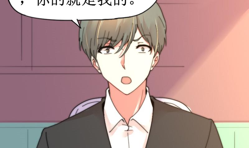 《鱼生请多指教》第115话 告诉所有人 第26页