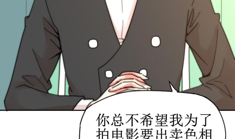 《鱼生请多指教》第115话 告诉所有人 第27页