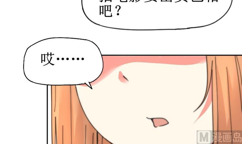 《鱼生请多指教》第115话 告诉所有人 第28页