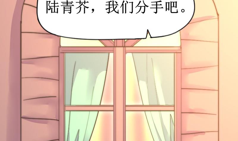 《鱼生请多指教》第115话 告诉所有人 第30页