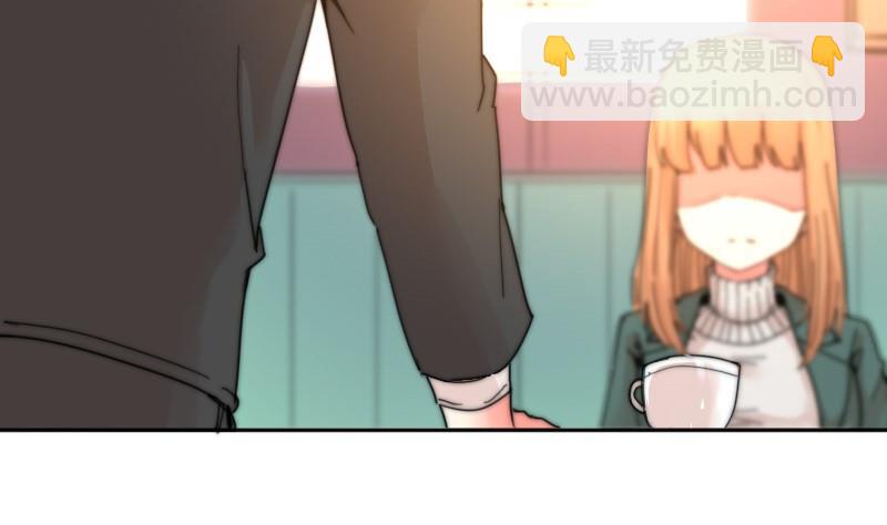 《鱼生请多指教》第115话 告诉所有人 第33页