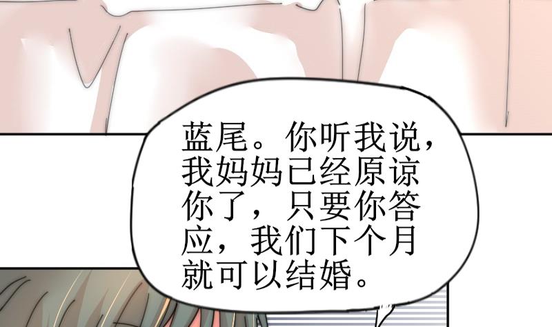 《鱼生请多指教》第115话 告诉所有人 第38页