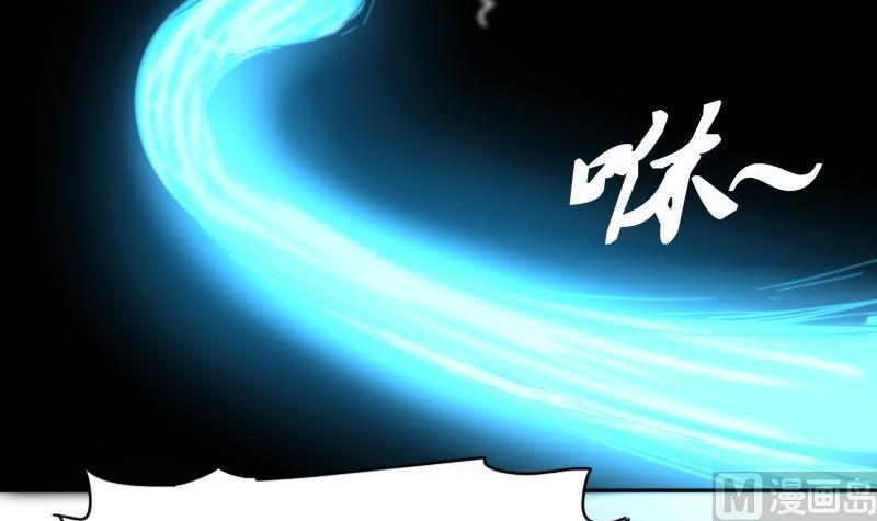 《鱼生请多指教》第115话 告诉所有人 第43页
