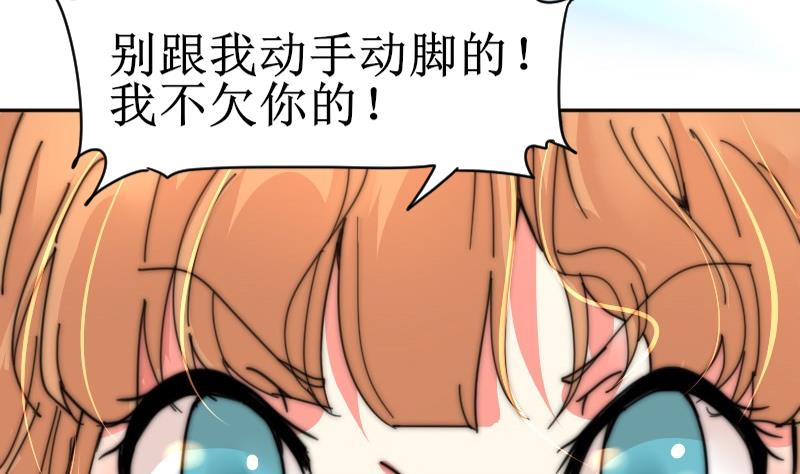 《鱼生请多指教》第115话 告诉所有人 第44页