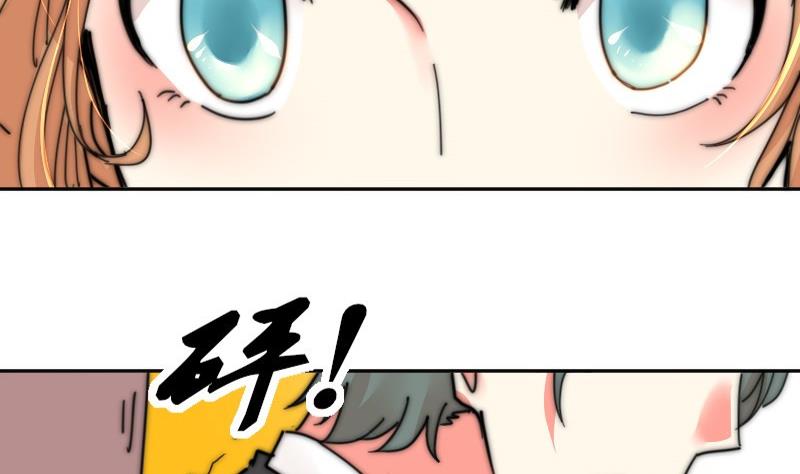 《鱼生请多指教》第115话 告诉所有人 第45页