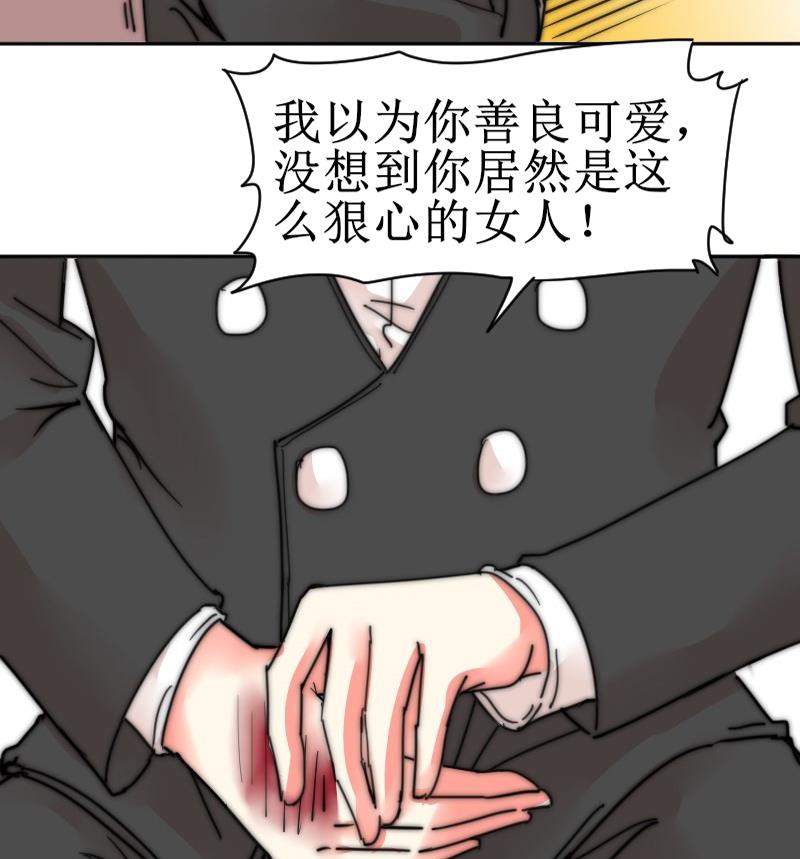 《鱼生请多指教》第115话 告诉所有人 第47页