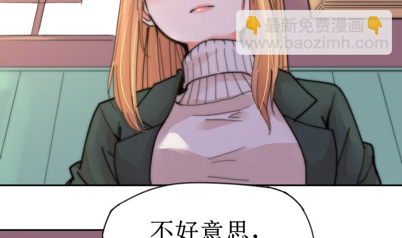 《鱼生请多指教》第115话 告诉所有人 第9页
