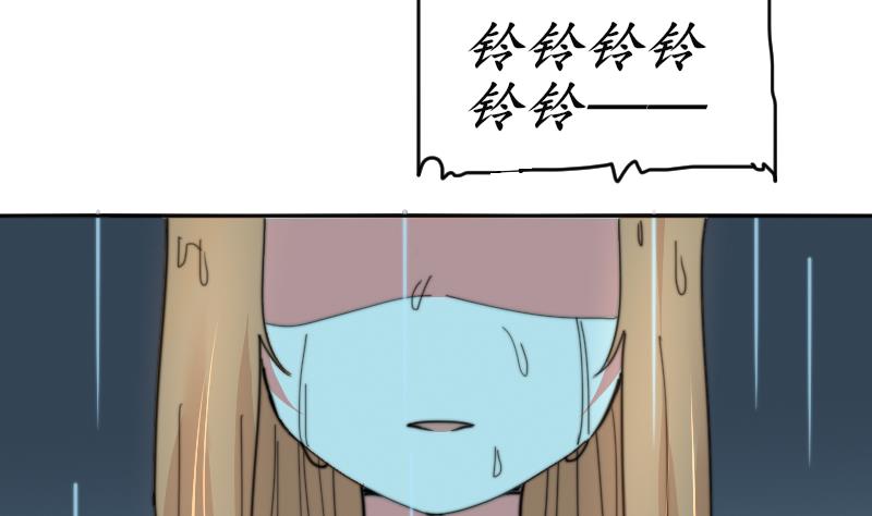 《鱼生请多指教》第113话 你喜欢我？ 第11页
