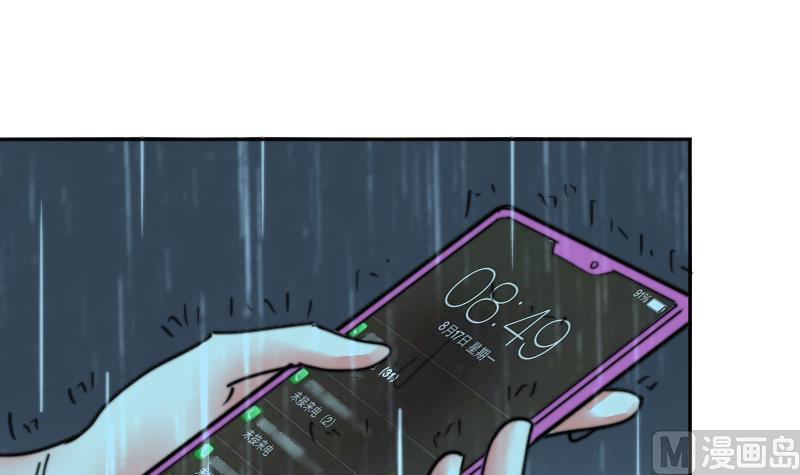 《鱼生请多指教》第113话 你喜欢我？ 第13页