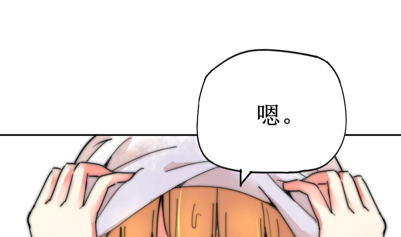 《鱼生请多指教》第113话 你喜欢我？ 第23页