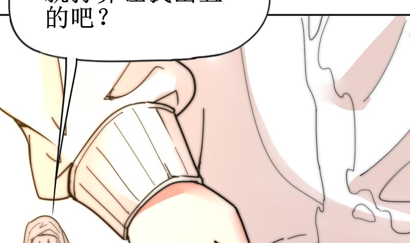 《鱼生请多指教》第113话 你喜欢我？ 第30页
