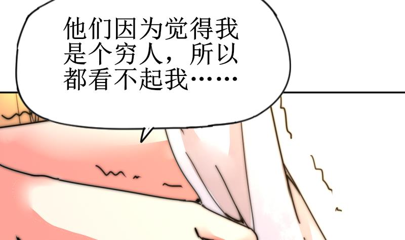 《鱼生请多指教》第113话 你喜欢我？ 第35页