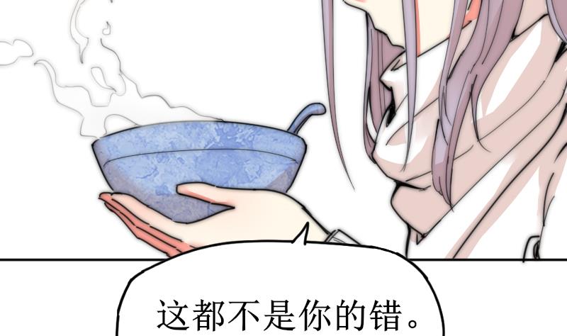 《鱼生请多指教》第113话 你喜欢我？ 第39页