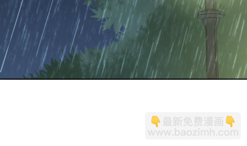 《鱼生请多指教》第113话 你喜欢我？ 第3页