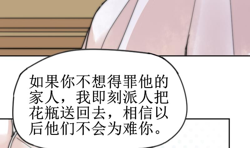《鱼生请多指教》第113话 你喜欢我？ 第42页